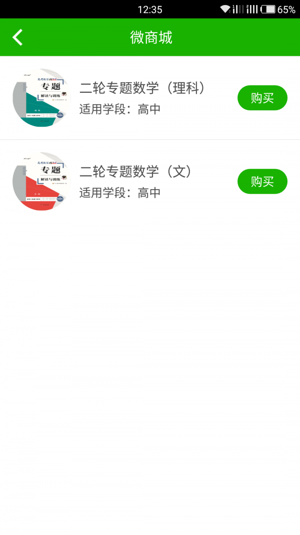 高考核按钮v1.6.284截图4