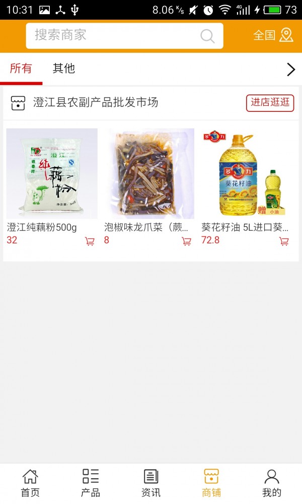 玉溪农副产品v5.0.0截图4