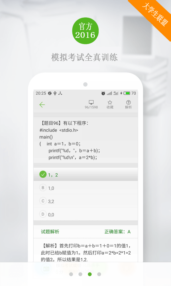 C语言学习宝典v5.4.3截图3