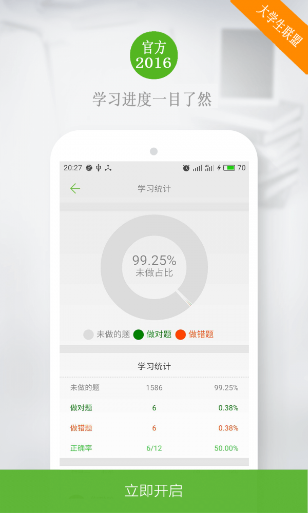 C语言学习宝典v5.4.3截图4