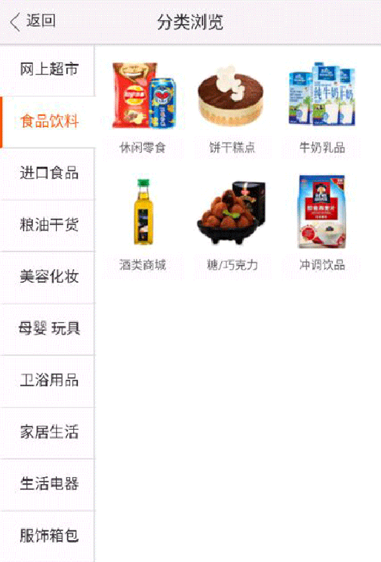 黔农御品v2.0.0截图1