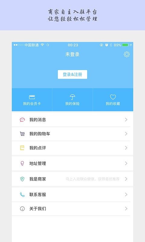 联众同行v4.1.0307截图4