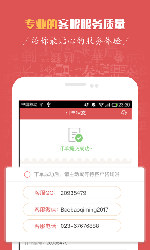 吉祥宝宝起名取名v1.0.0截图4