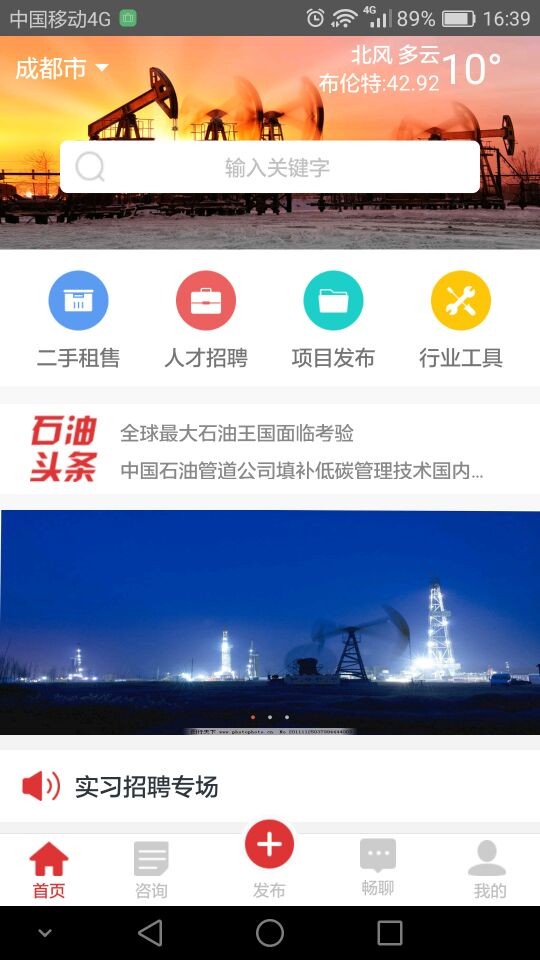 石油桥v2.0.3截图1