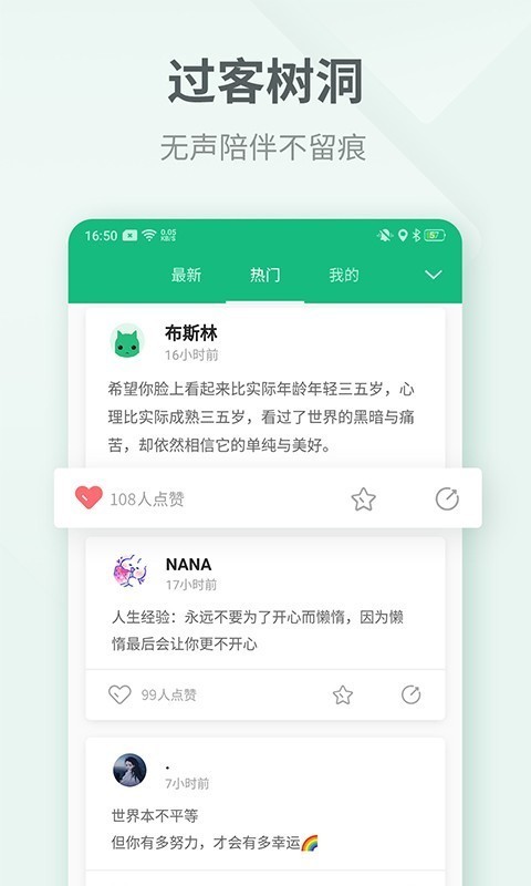 吾记日记v3.0.9截图5