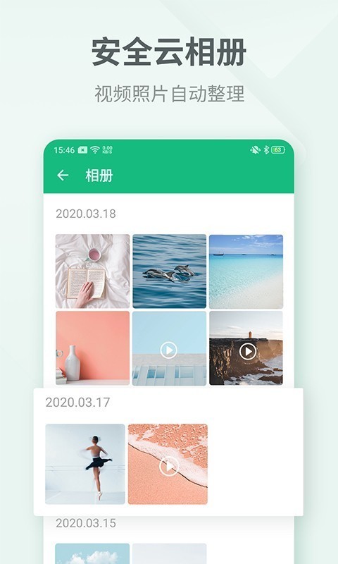 吾记日记v3.0.9截图4