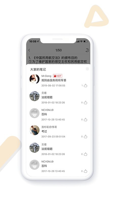 飞行之翼v5.3.5截图5