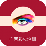 广西彩妆培训网v1.0