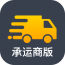 賣好車物流v2.5.3