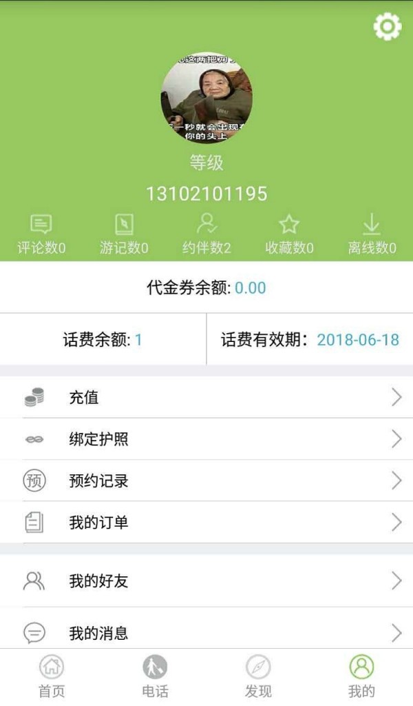 亿游天下v2.7截图2