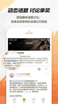 dnf游戏助手v3.5.0.5截图4