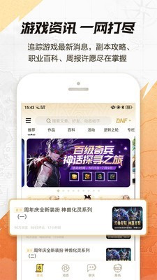 dnf游戏助手v3.5.0.5截图2