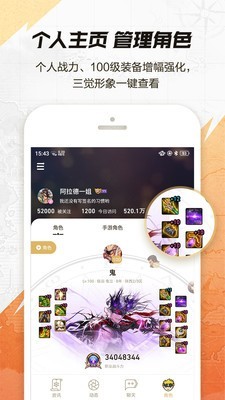 dnf游戏助手v3.5.0.5截图1