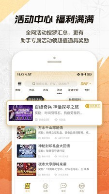 dnf游戏助手v3.5.0.5截图3