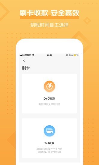 融易付v2.5.2.0截图2