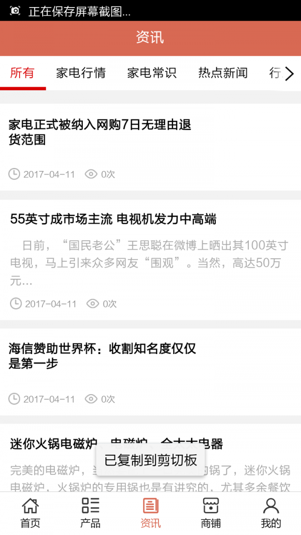 汉中家电网v5.0.0截图4