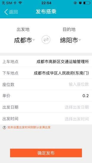 众城快车v1.0.0截图2