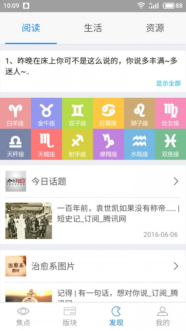 互助校园v3.7.5截图4