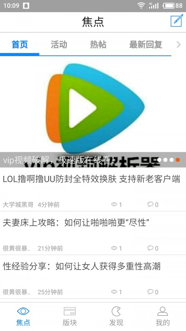 互助校园v3.7.5截图2