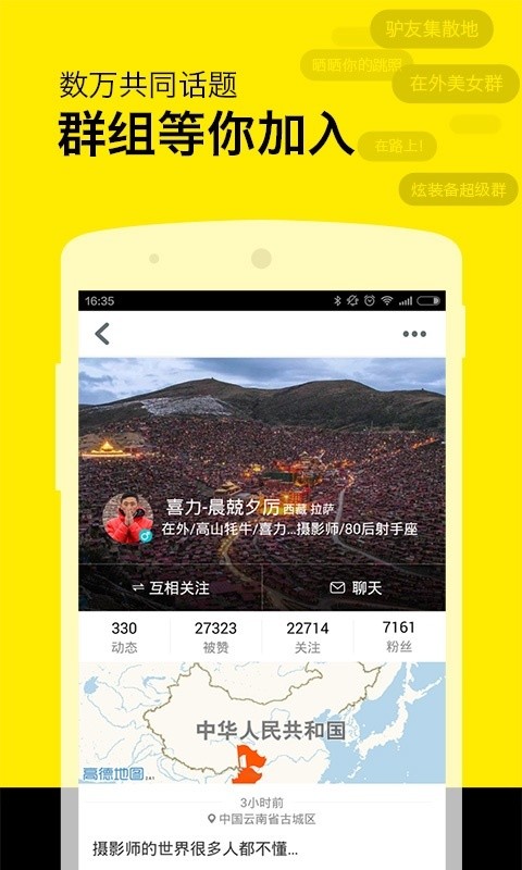 在外旅游v2.7.1截图1