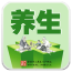 養(yǎng)生指南v8.0.0