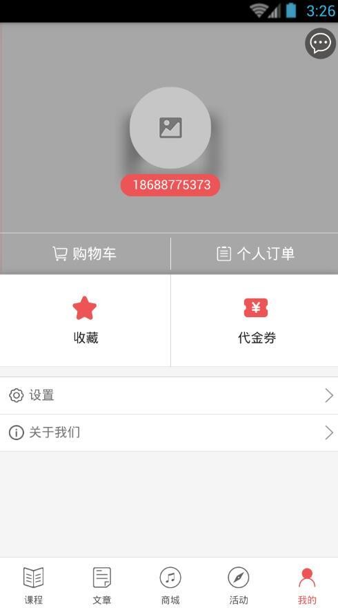 吉他百科v1.0.7截图4