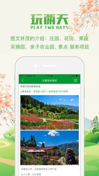 玩两天v1.3.1截图3