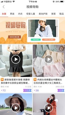 易淘惠v1.0.26截图3