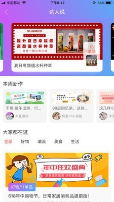 易淘惠v1.0.26截图2