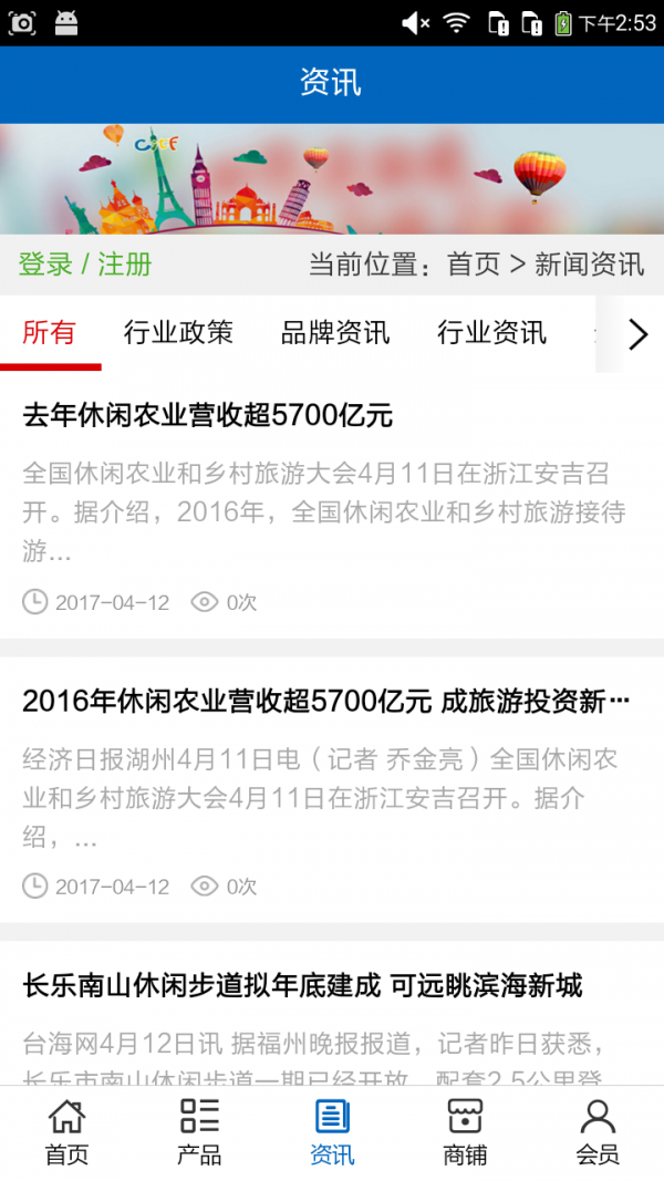 黔南休闲旅游网v5.0.0截图3