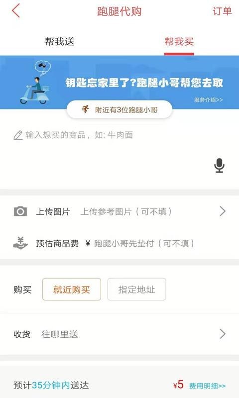 尚志同城v5.2.0截图3