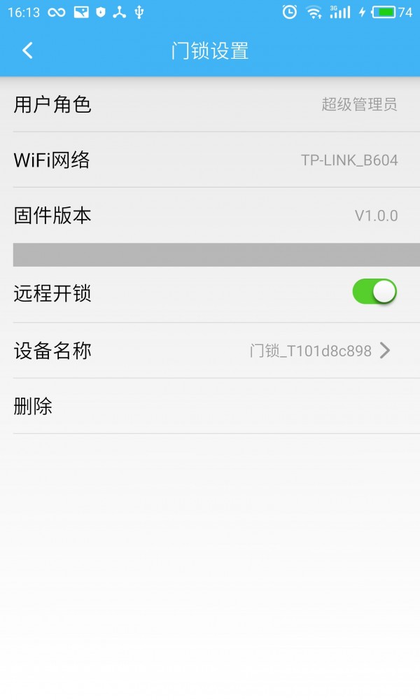 小一智能v1.0.4截图5