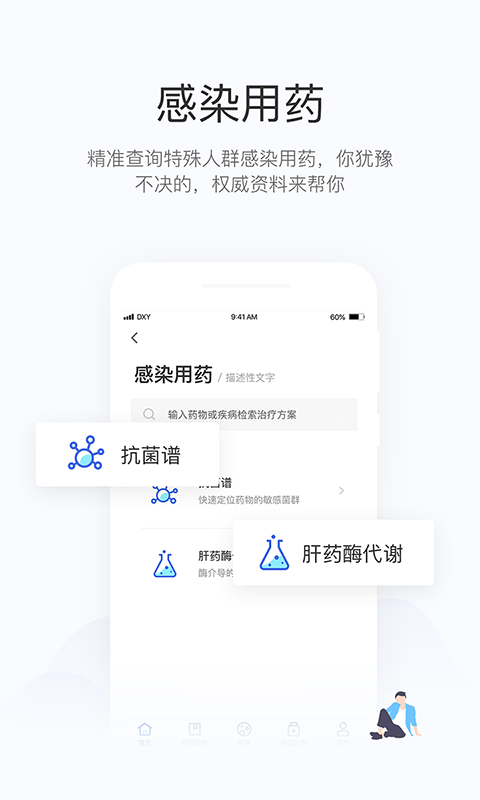 闻康药品助手v10.9截图2