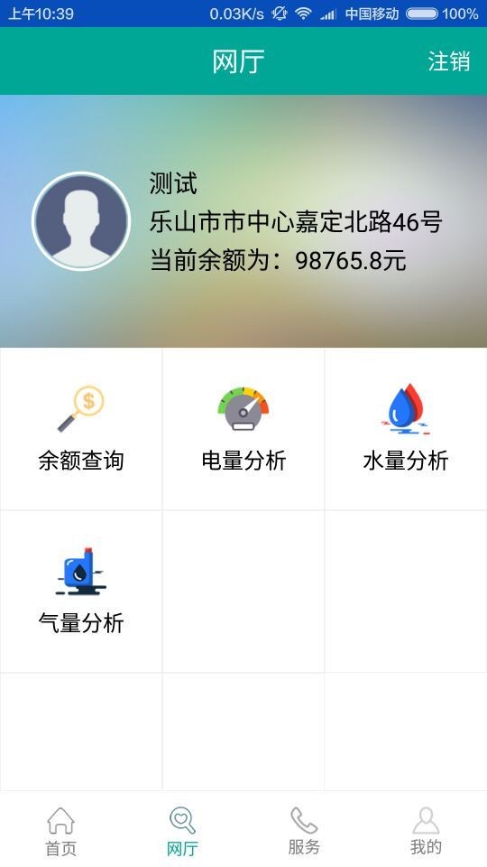 乐电通v1.2截图2