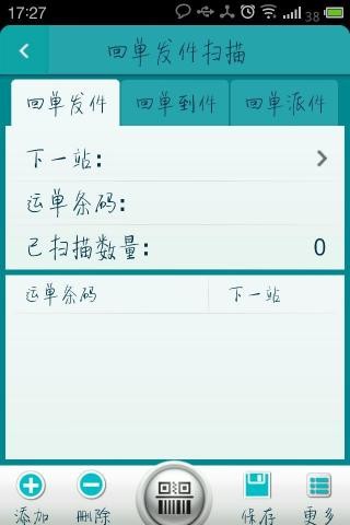 优速宝v4.1.3截图2