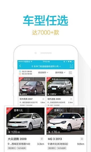 ponycar共享汽车v1.9.9截图1