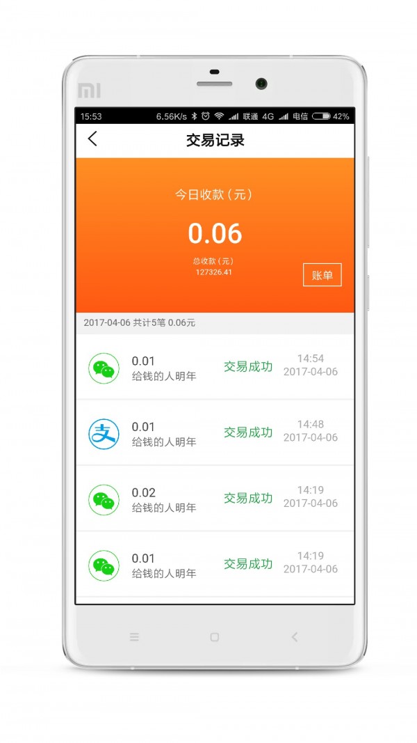 立码到v0.0.9截图1