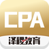 CPA智题库v2.6.9