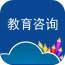 重庆教育咨询v5.0.0