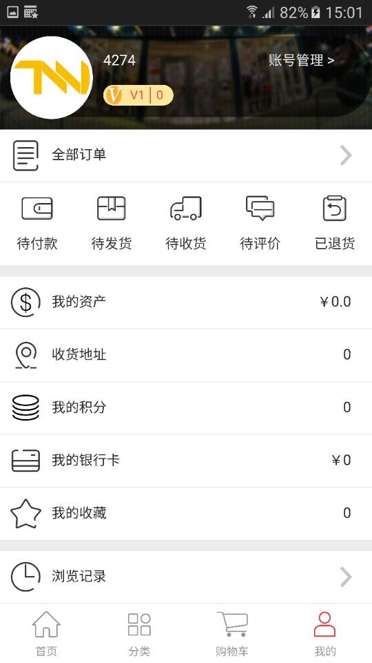 中国仪表仪器v1.0截图1
