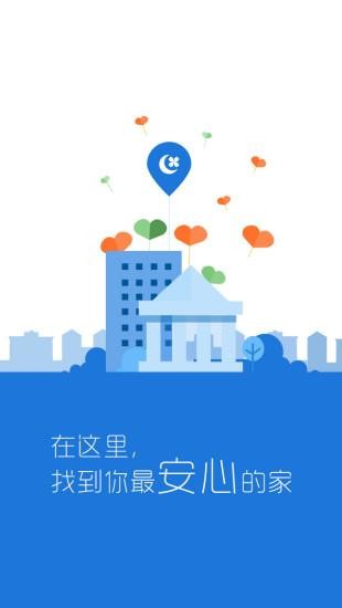 GO房网v1.3截图2