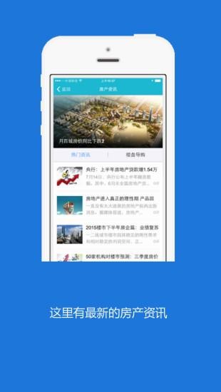 GO房网v1.3截图5