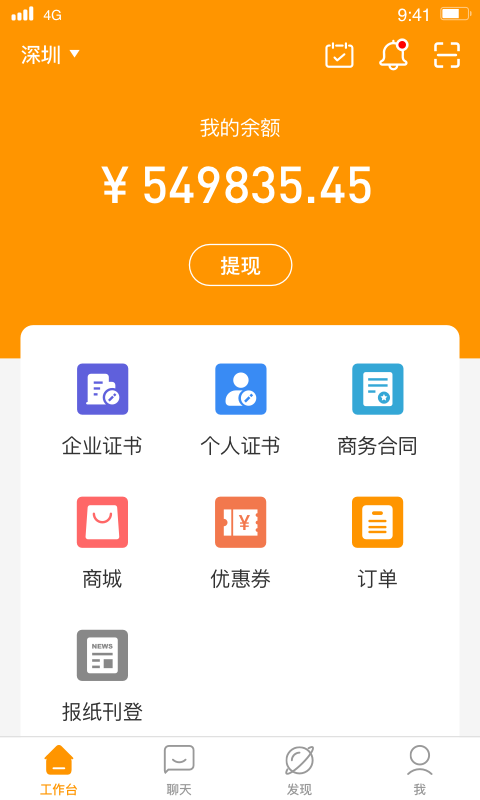 财悠悠v7.0.2截图1