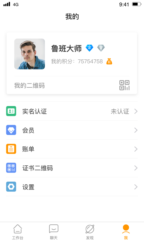 财悠悠v7.0.2截图4