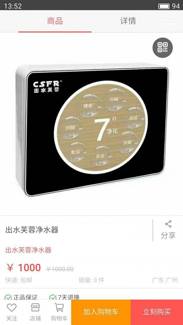 天华大健康v0.0.5截图2