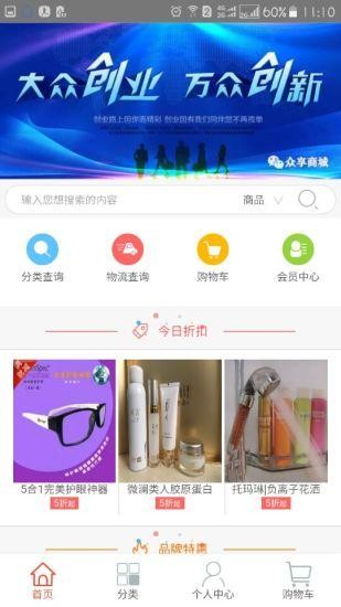 德馨众享v1.5.0截图1