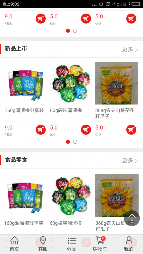 成信快送v0.0.1截图2