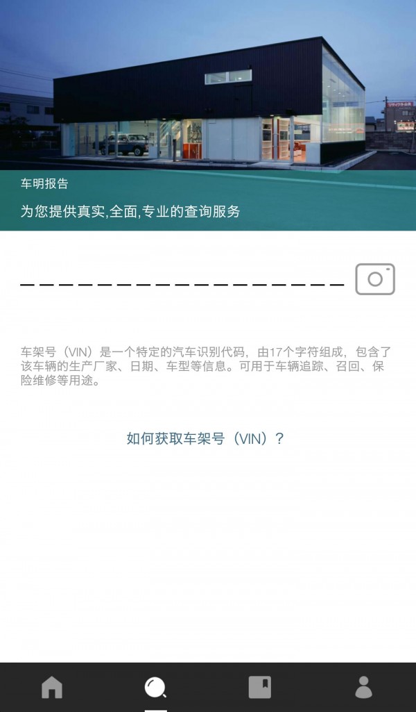 车明v1.0.2截图2