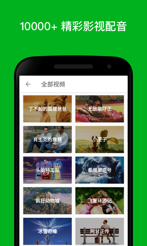 VOA学英语v1.3.0截图2