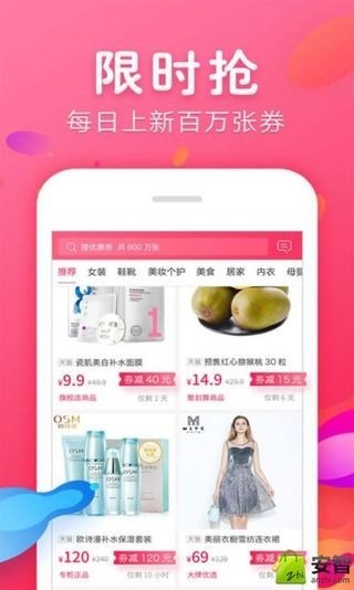 有惠优惠券v3.2.3截图2